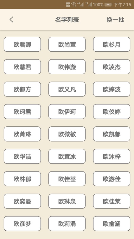 周易起名大师