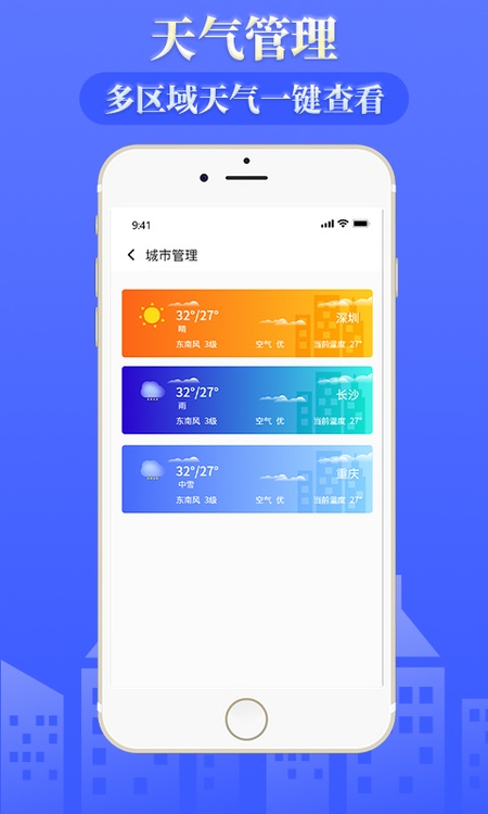 雨时天气