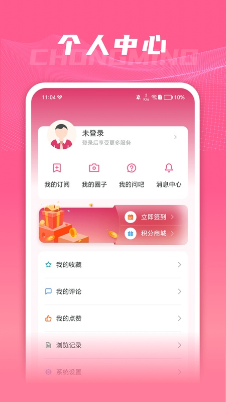 上海崇明