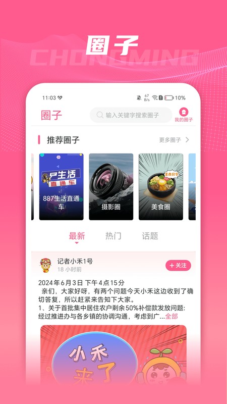 上海崇明