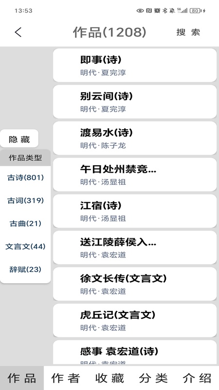 唐诗三百首