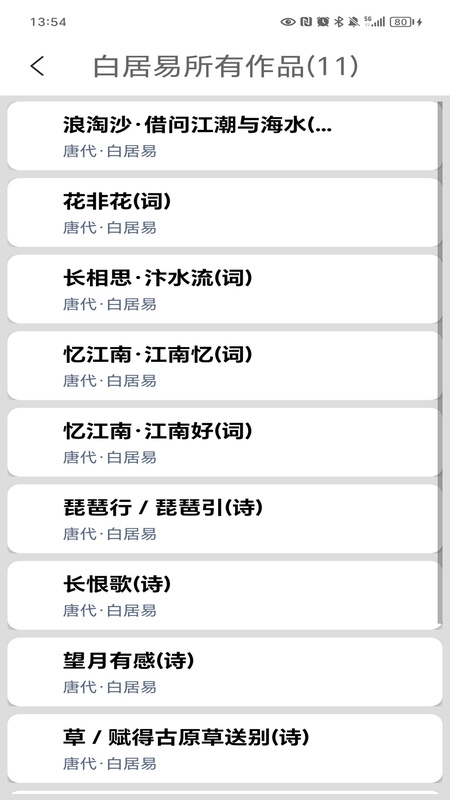 唐诗三百首