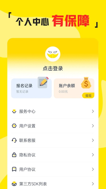 兼职侠