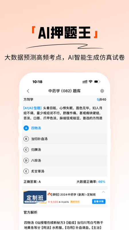 阿虎医考