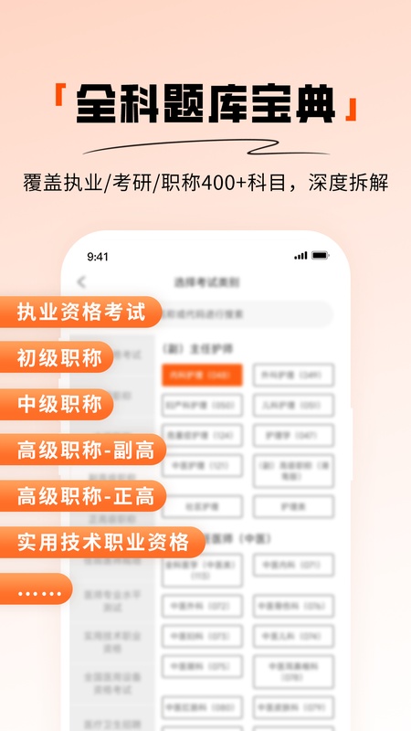 阿虎医考