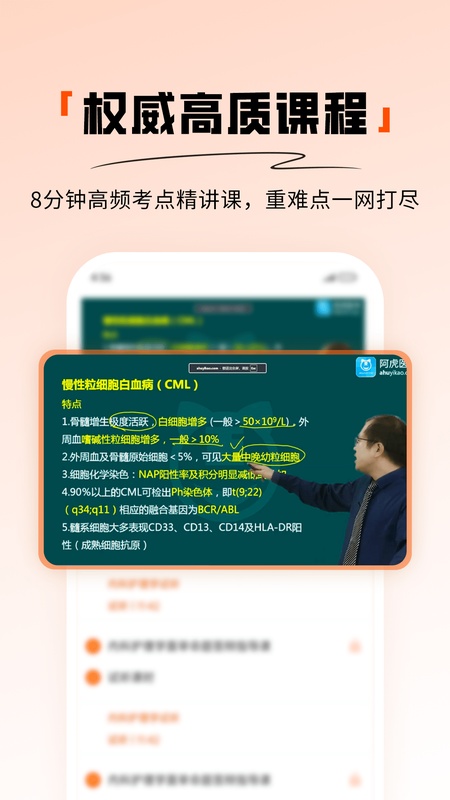 阿虎医考