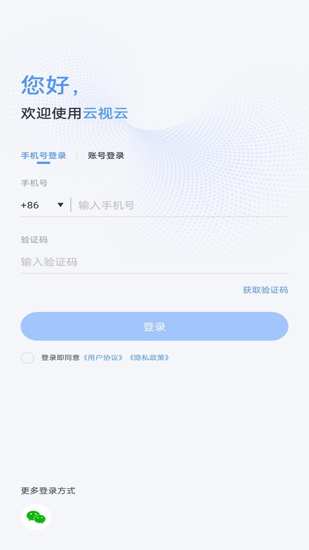 云视云