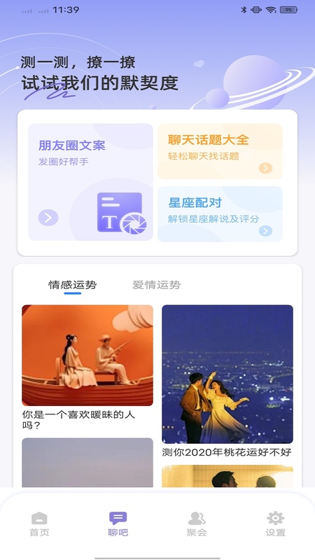萝卜密聊