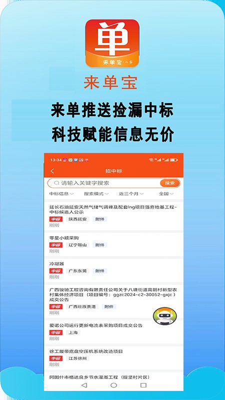 来单宝