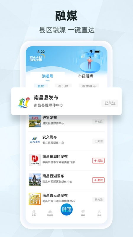 洪观新闻