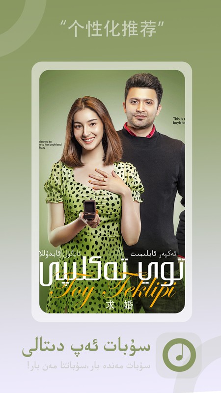 Subat
