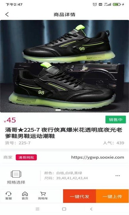 爱搜鞋