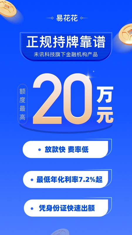 易花花