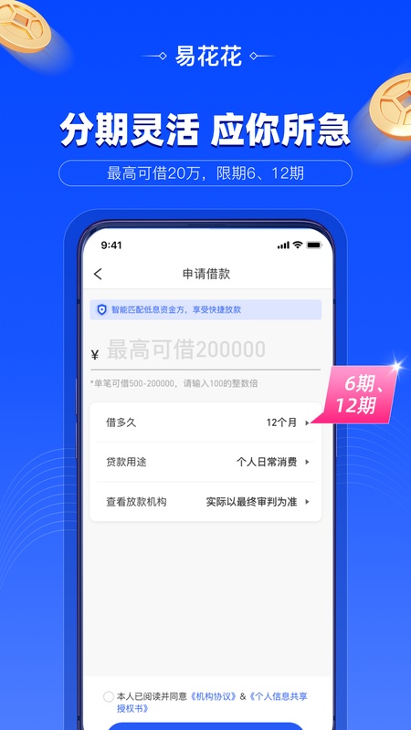 易花花
