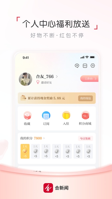 合新闻