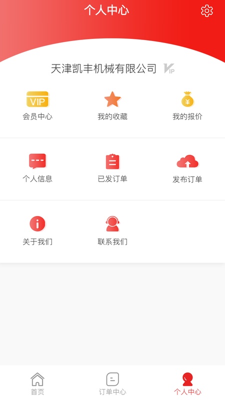 加工宝