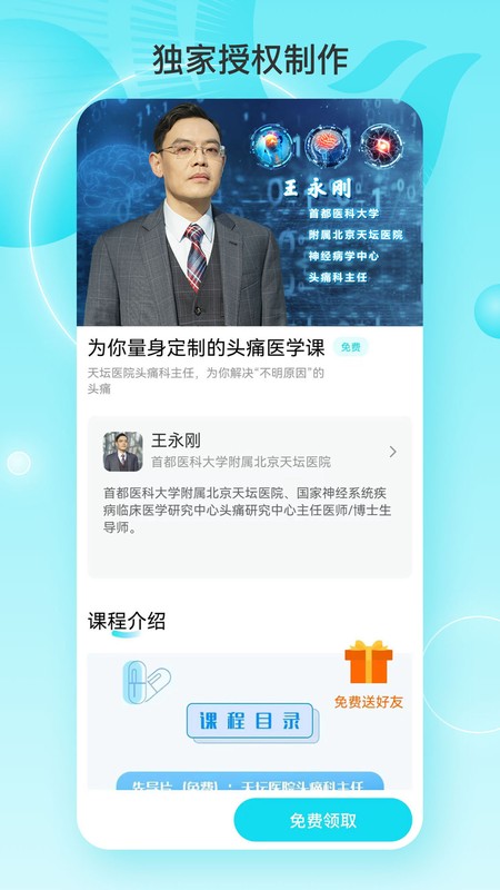 凤凰大健康