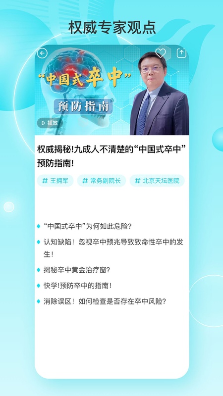 凤凰大健康