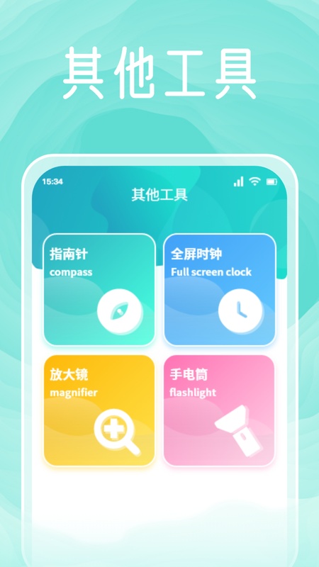 太极工具箱