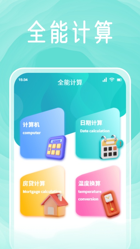 太极工具箱