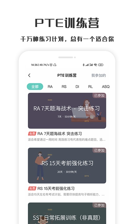 萤火虫PTE