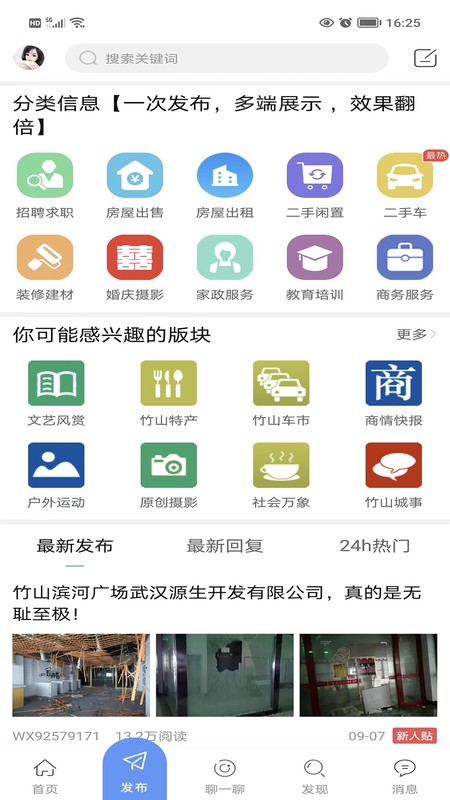 竹山网