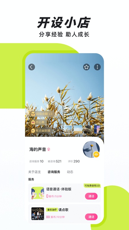 声昔