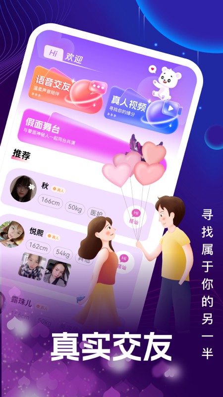 有缘相遇