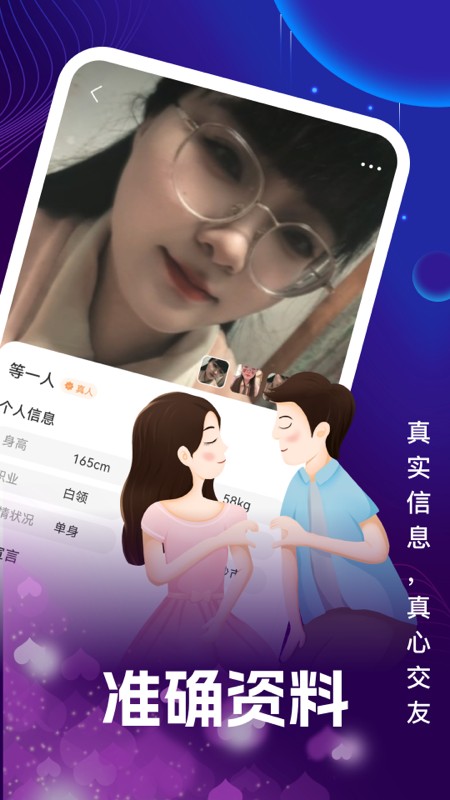 有缘相遇