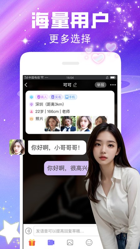 闪恋