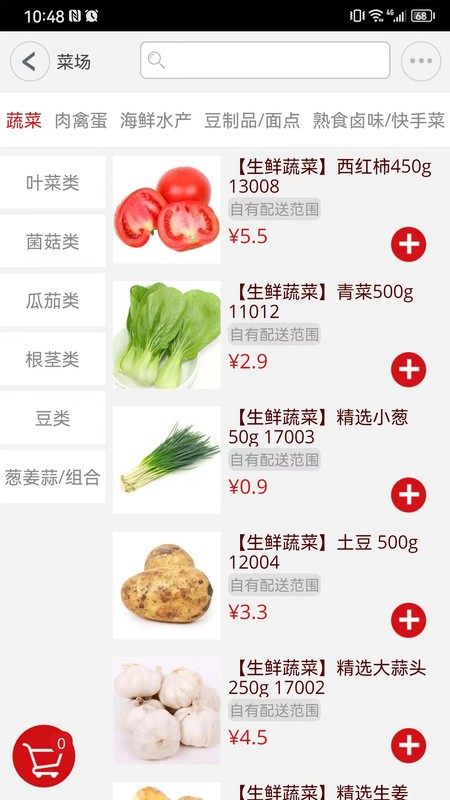 窝里快购