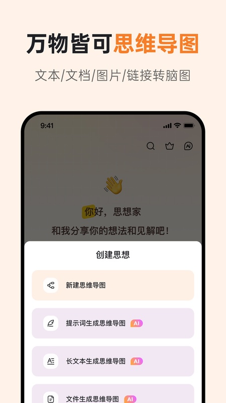 GitMind思乎