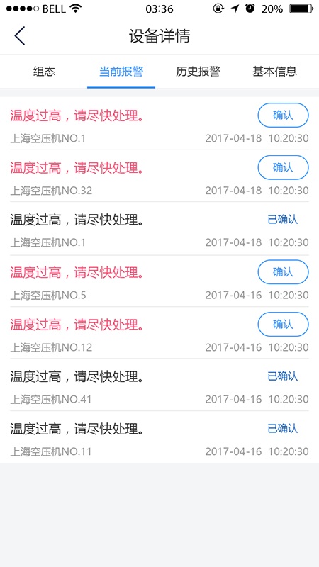 设备云助手