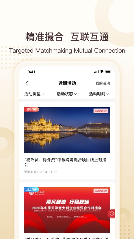 中银e企赢