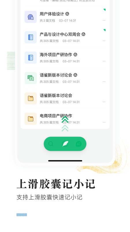 语雀
