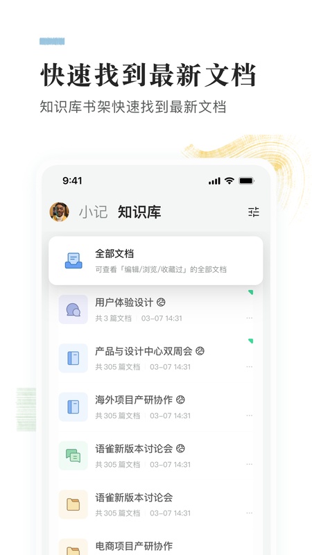 语雀