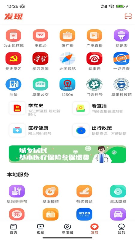 今日阜阳