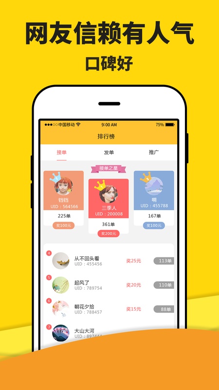 米多赚钱