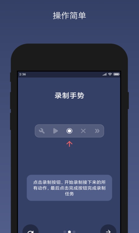 自动点击器