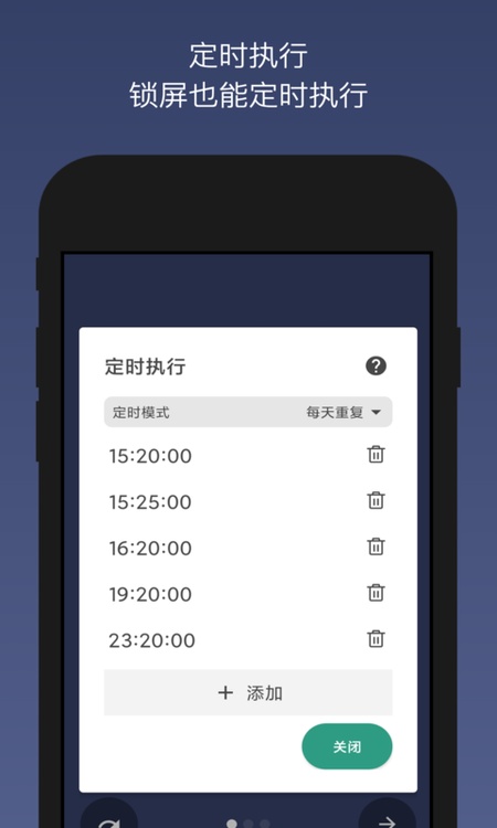 自动点击器