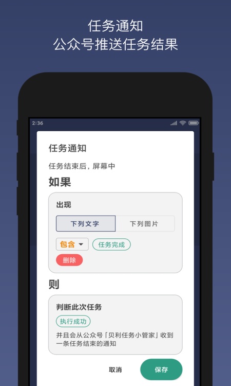 自动点击器