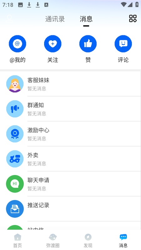 弥渡网