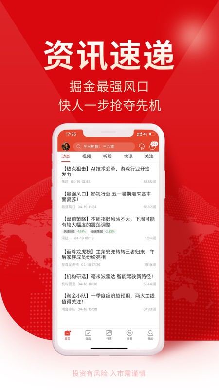 牛股王股票