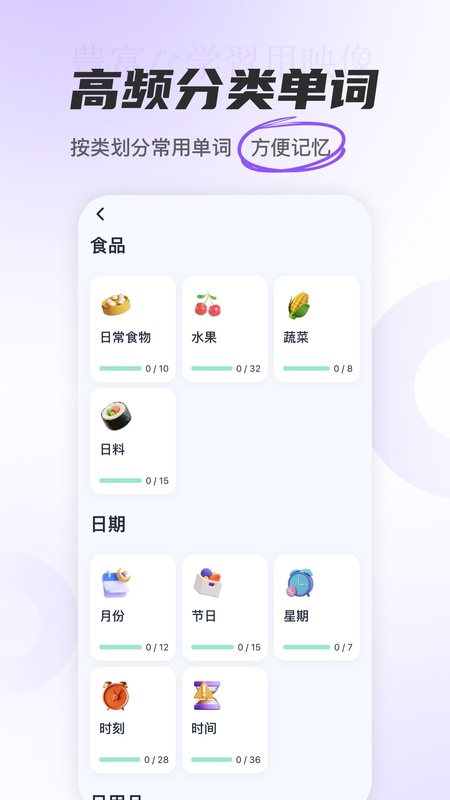 冲鸭日语