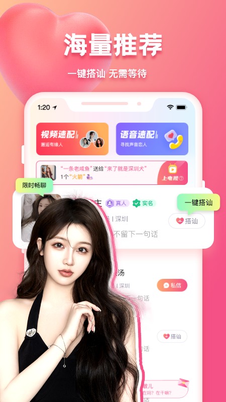 花爱