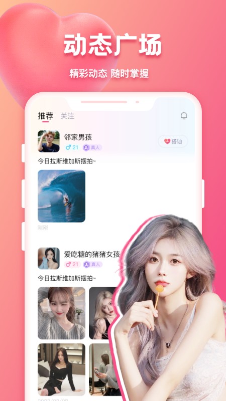 花爱