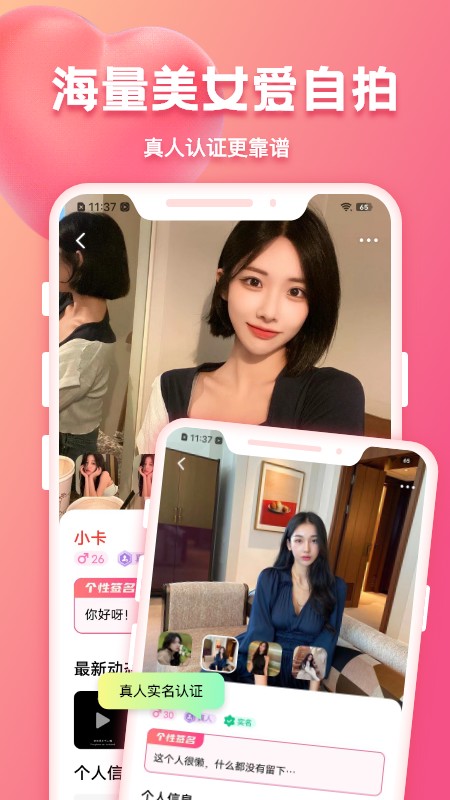 花爱