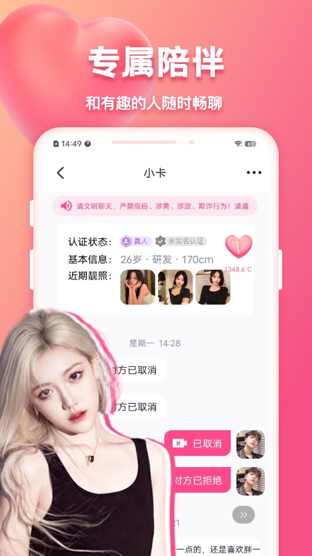 花爱