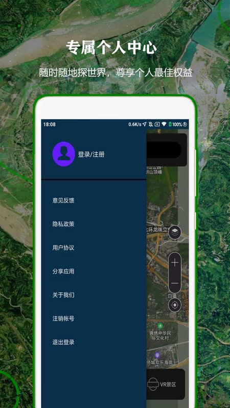 卫星导航