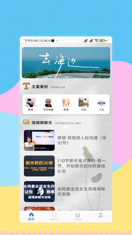 推文